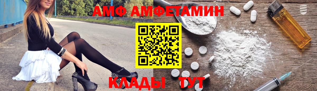 Ногинск  Amphetamine Розовый  АМФЕТАМИН  Вход с VPN 