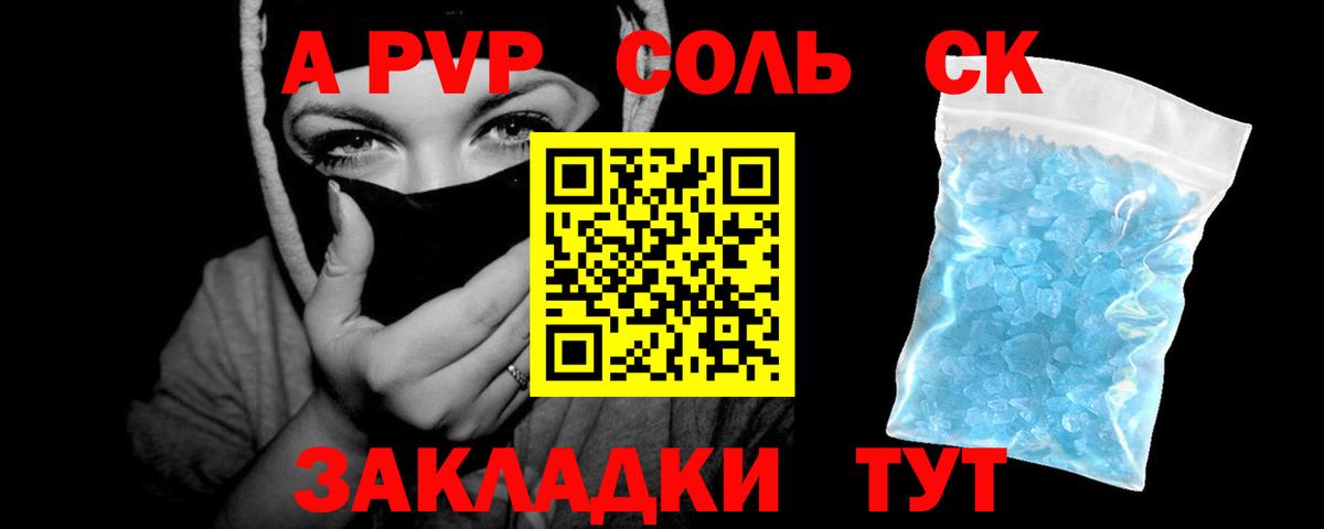 Alpha-PVP Crystall Ногинск
