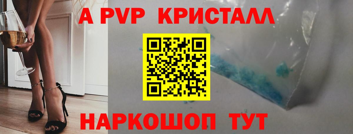 Ногинск  Альфа ПВП мука  APVP  APVP СК  Вход с VPN 
