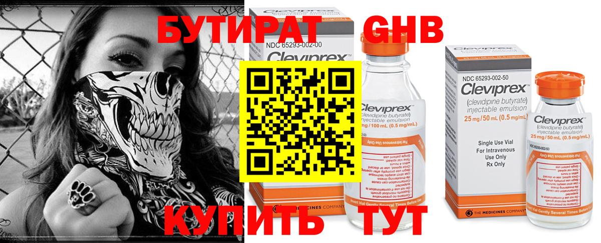 БУТИРАТ оксана Ногинск