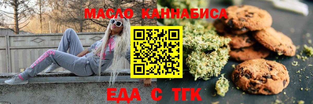 Cannafood марихуана Ногинск