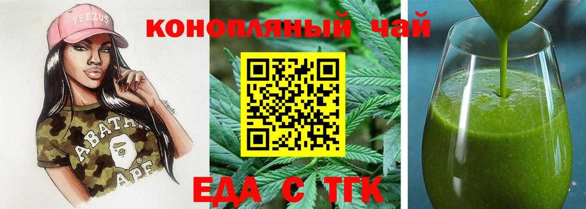 Ногинск  Canna-Cookies конопля  Вход с VPN 