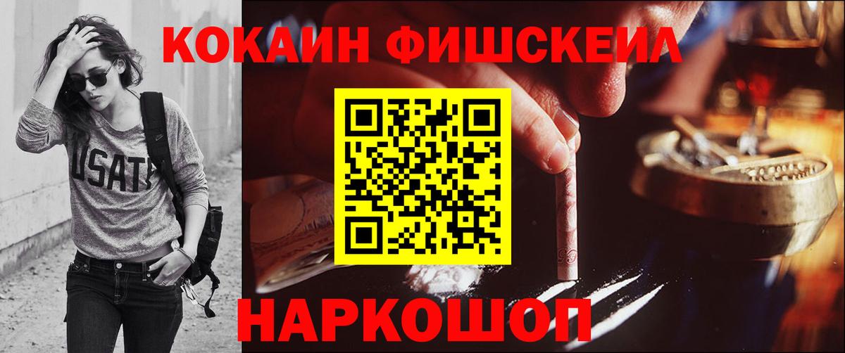 Cocaine Боливия Ногинск