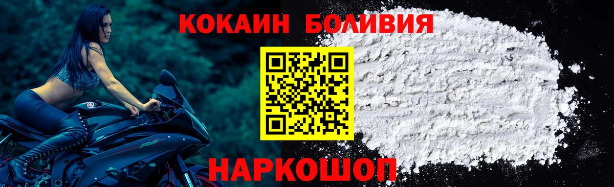 Ногинск  Cocaine 99%  COCAIN 99%  Вход с VPN 