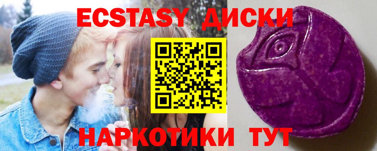 Ecstasy ешки  Экстази Cube  ЭКСТАЗИ  купить  цена  Ногинск  Вход с VPN 