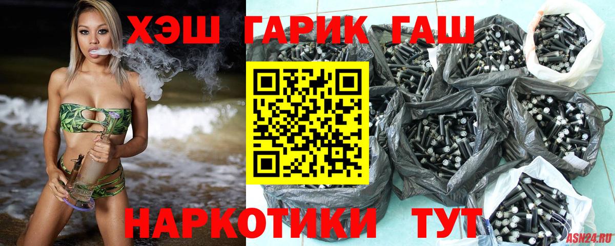 Ногинск  ГАШИШ 40% ТГК  Вход с VPN  ГАШ Cannabis 