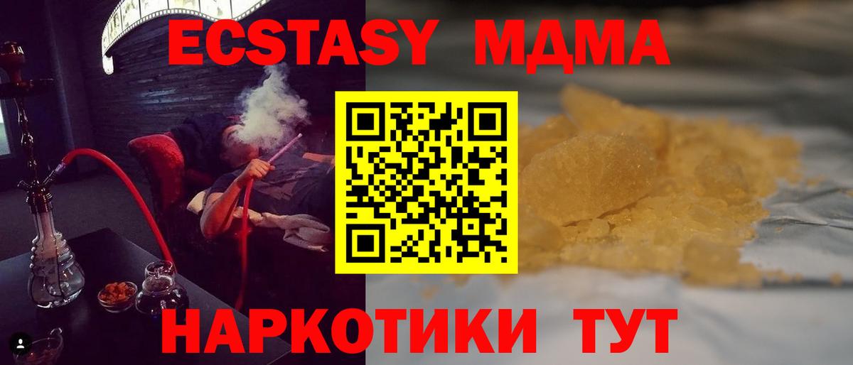 МДМА Molly  Вход с VPN  Ногинск  MDMA  MDMA VHQ 