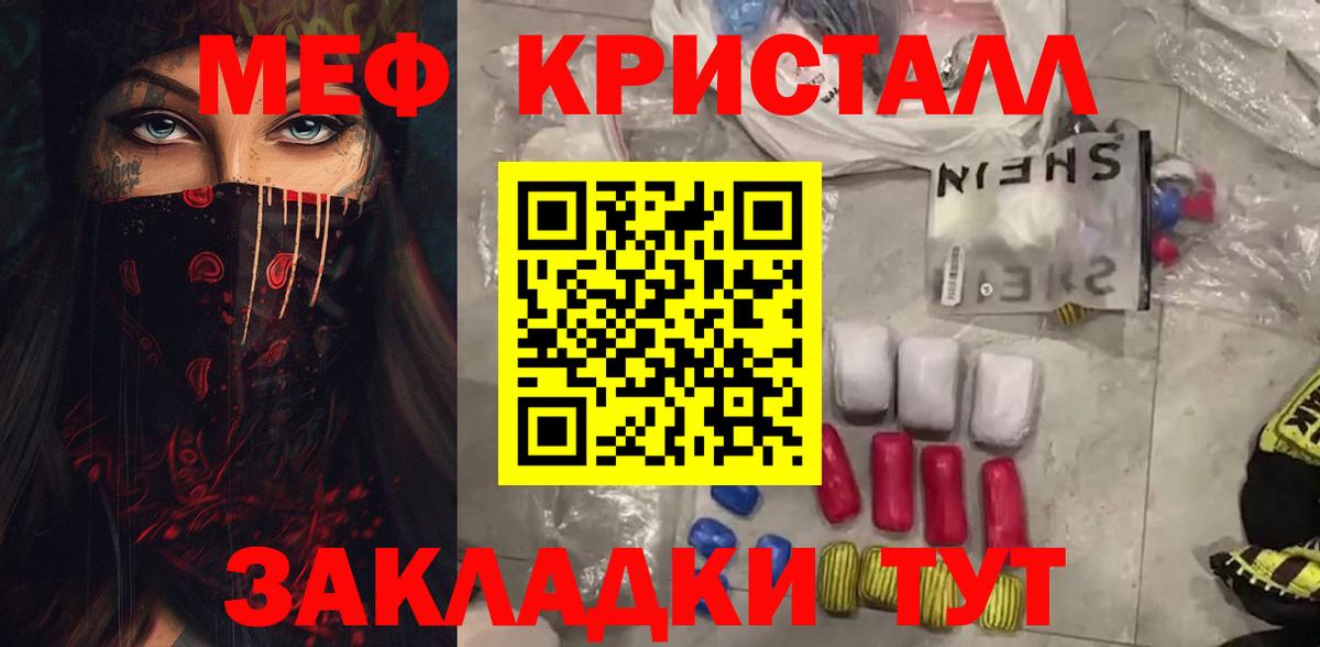 Меф  Ногинск