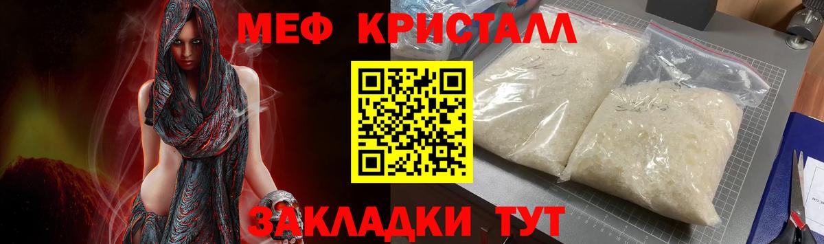 Меф кристаллы  Вход с VPN  Ногинск  Мефедрон  МЕФ VHQ 
