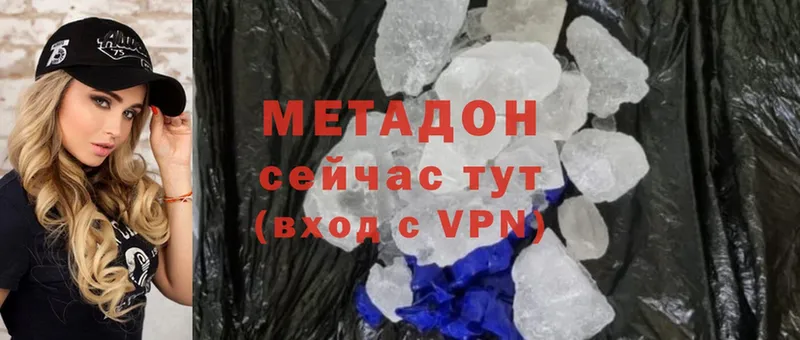 Метадон methadone  Ногинск 