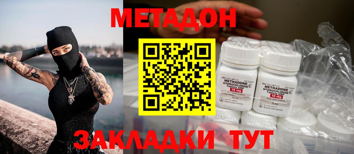 Метадон VHQ  Вход с VPN  Ногинск  МЕТАДОН VHQ 