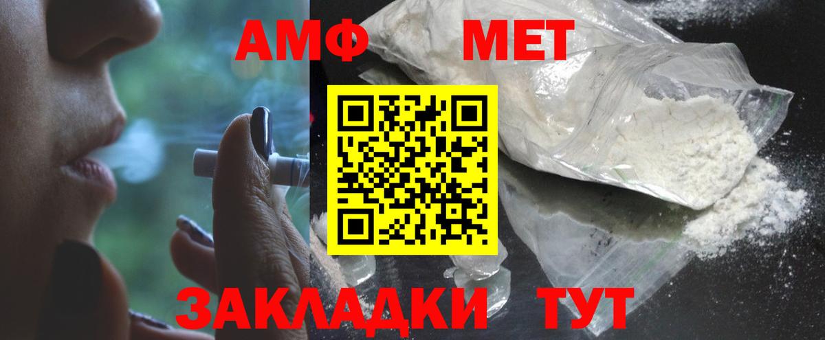 МЕТАМФЕТАМИН Декстрометамфетамин 99.9% Ногинск
