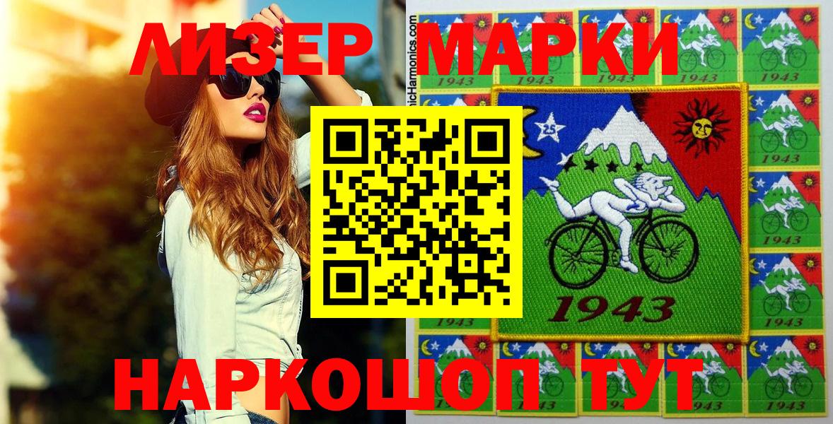Марки 25I-NBOMe 1,8мг  Вход с VPN  Ногинск  Марки 25I-NBOMe 1,8мг 