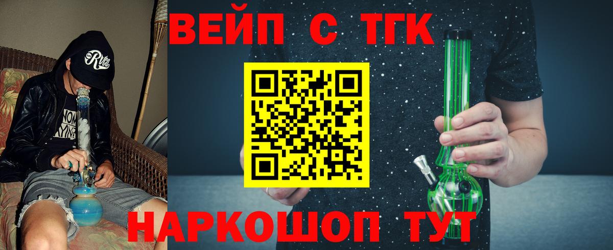 Дистиллят ТГК THC oil  Дистиллят ТГК вейп  Ногинск  хочу наркоту  Вход с VPN 