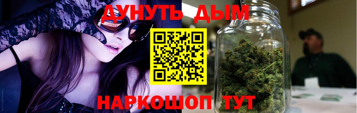 Каннабис планчик Ногинск